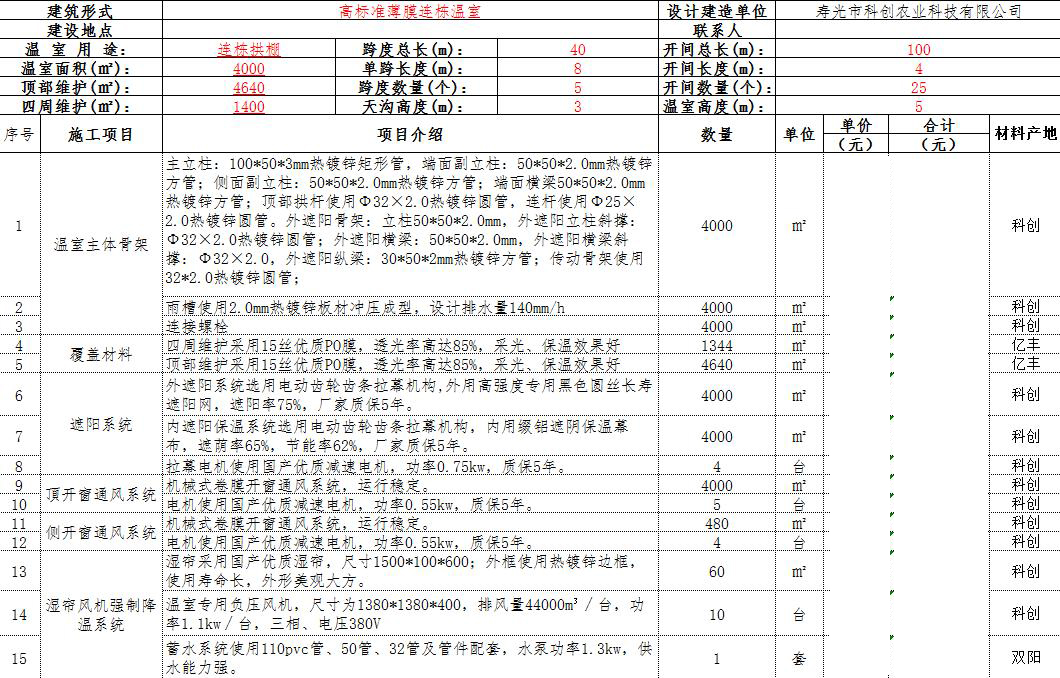 薄膜溫室大棚，溫室大棚，溫室大棚造價(jià)